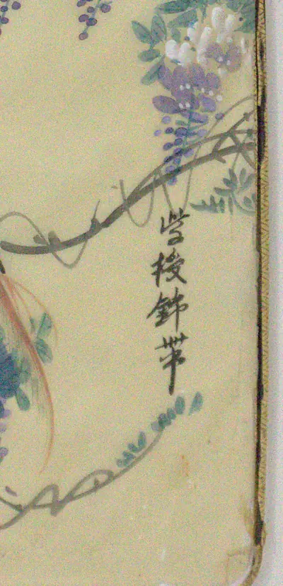 Songbird Among the Wisteria